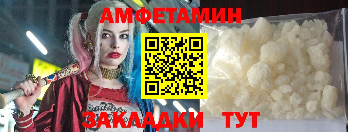 АМФ  Amphetamine 97%  Вход с VPN  Зеленокумск 