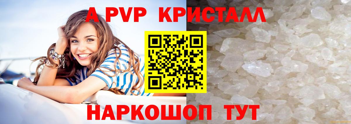 A-PVP СК КРИС Зеленокумск