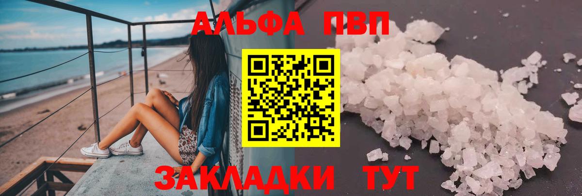 Alpha-PVP VHQ  Вход с VPN  Зеленокумск  A PVP Crystall 