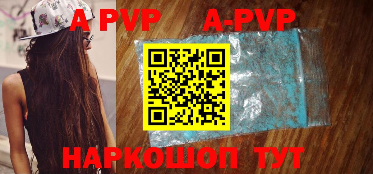 А ПВП  Alfa_PVP мука  Зеленокумск  Alpha-PVP СК 