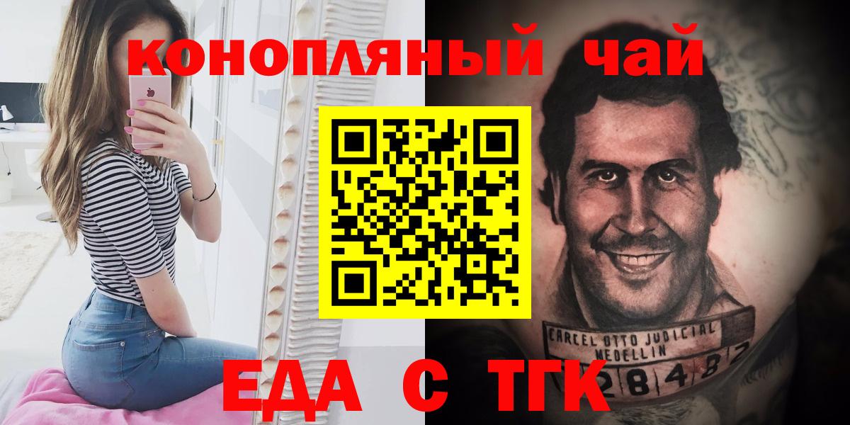 Печенье с ТГК марихуана  Вход с VPN  Зеленокумск 