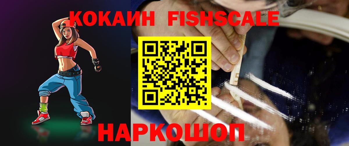 Кокаин VHQ Зеленокумск