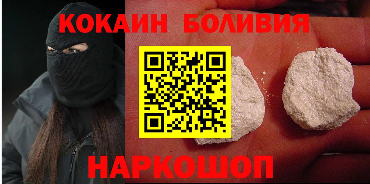 Cocaine Эквадор  КОКАИН Колумбийский  Вход с VPN  цены наркотик  Зеленокумск 