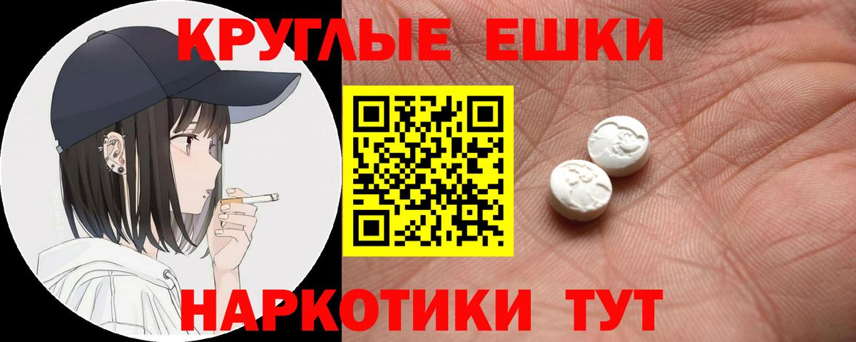 ЭКСТАЗИ TESLA Зеленокумск