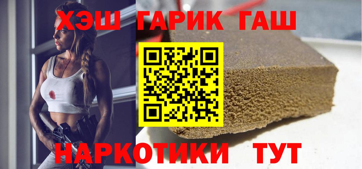 ГАШ AMNESIA HAZE  Гашиш AMNESIA HAZE  Зеленокумск  ГАШ  Вход с VPN 