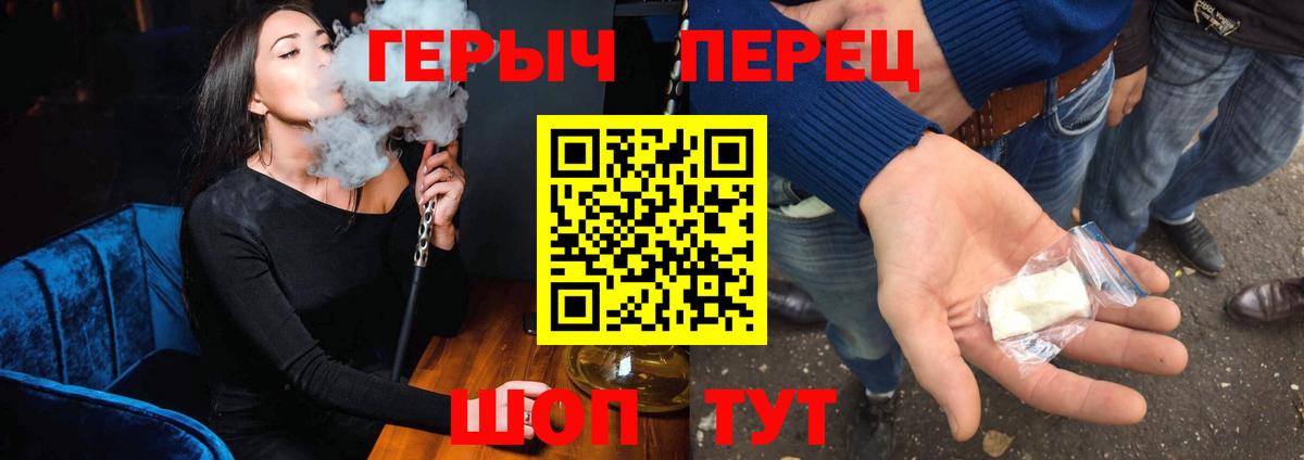ГЕРОИН афганец  Вход с VPN  Зеленокумск 
