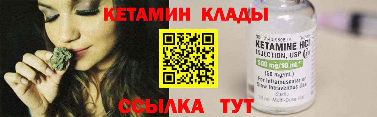 Зеленокумск  КЕТАМИН VHQ  Вход с VPN  Кетамин ketamine 