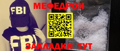 мефедрон мука Бузулук
