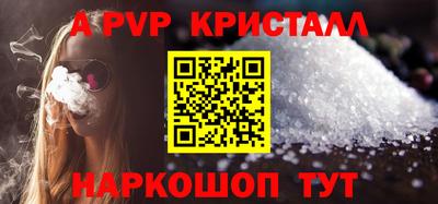 альфа пвп Бугуруслан
