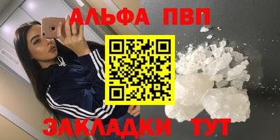 таблы Апшеронск