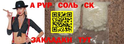 альфа пвп Бугуруслан