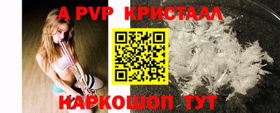 альфа пвп Бугуруслан