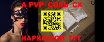 альфа пвп Бугуруслан