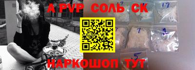 альфа пвп Бугуруслан