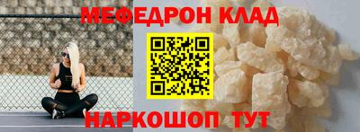 мефедрон мука Бузулук