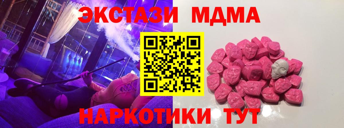 МДМА crystal Зеленокумск