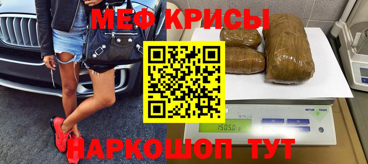 МЕФ кристаллы  Зеленокумск  МЯУ-МЯУ  Меф мука 