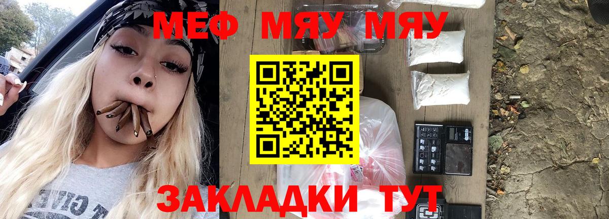 Мефедрон  Меф VHQ  Вход с VPN  Мефедрон VHQ  Зеленокумск  Меф 