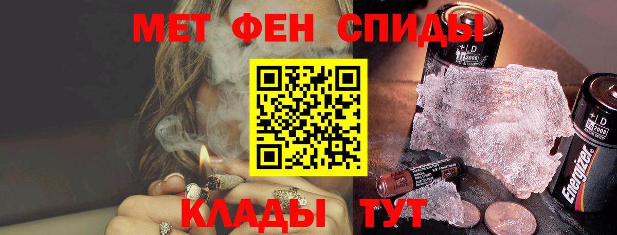 МЕТАМФЕТАМИН Methamphetamine Зеленокумск