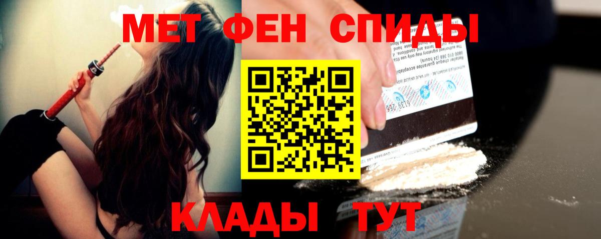 Метамфетамин  Вход с VPN  Зеленокумск  Метамфетамин винт 
