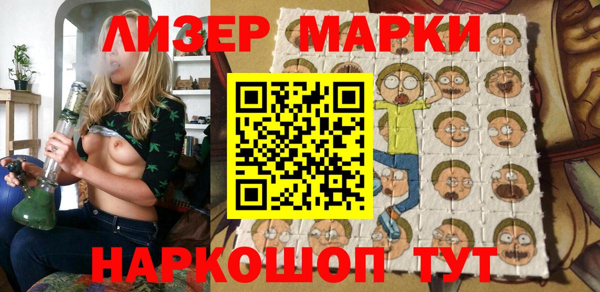 Марки N-bome 1500мкг  Наркотические марки  Марки N-bome 1500мкг  Зеленокумск 