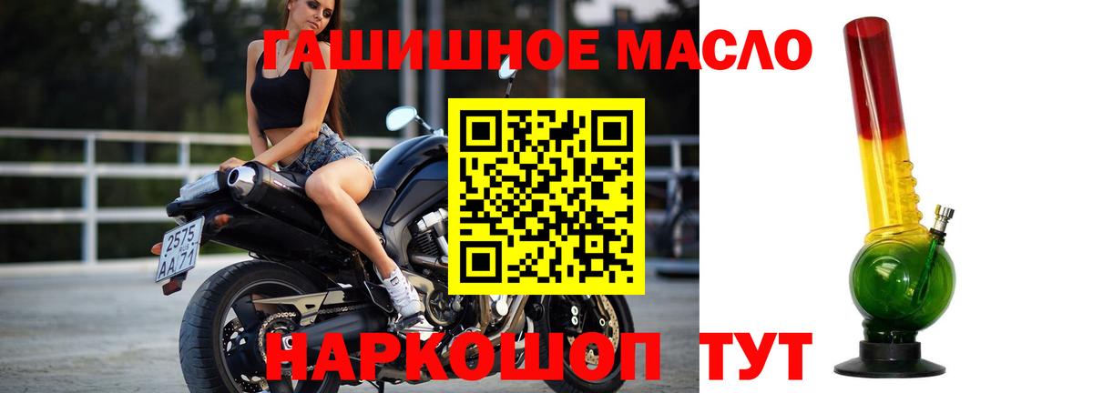 Дистиллят ТГК THC oil  Вход с VPN  Зеленокумск 